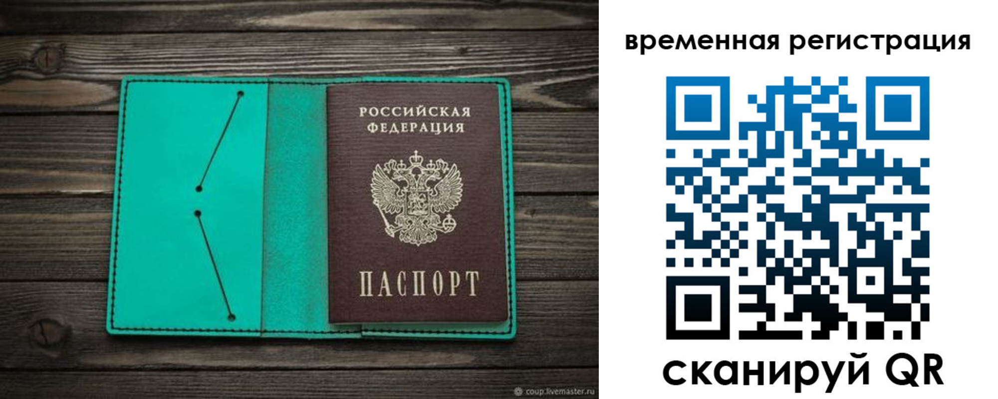 регистрация для дет. сада в Советской Гавани