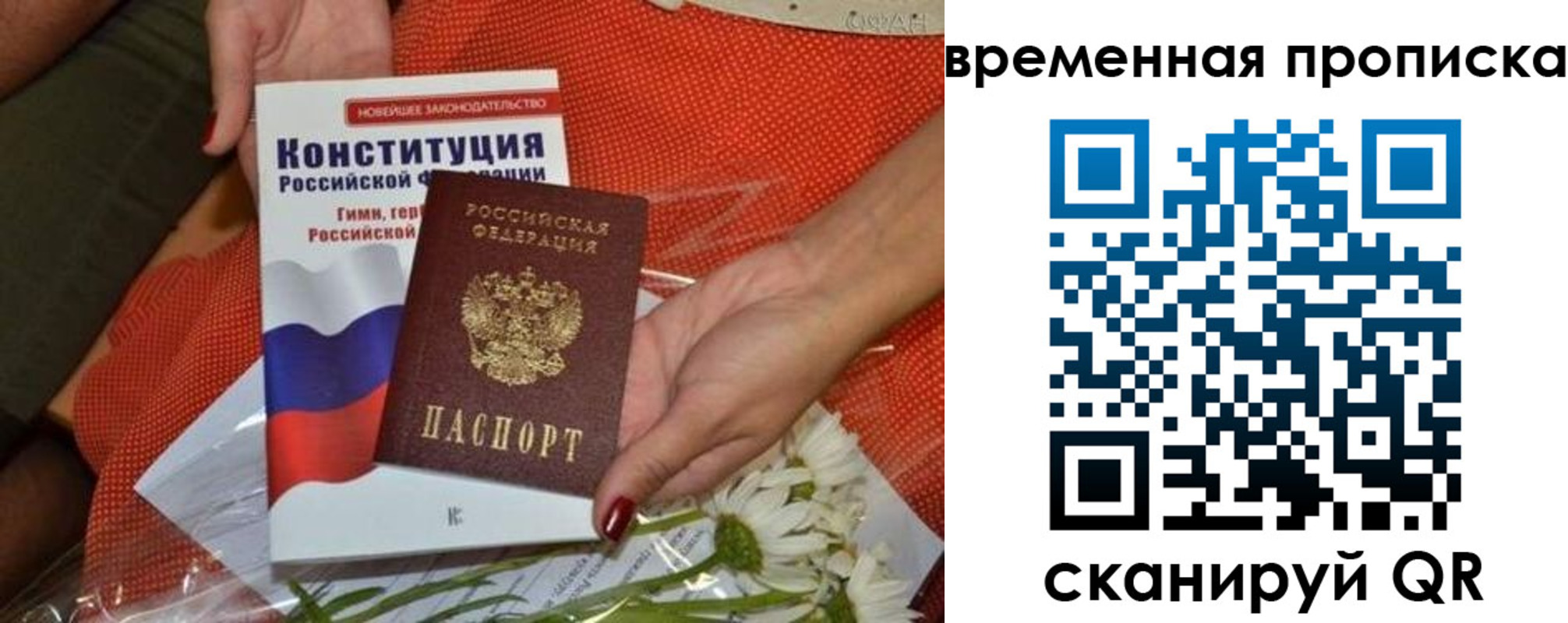прописка иностранных граждан в Советской Гавани