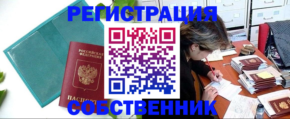 временная регистрация госуслуги в Советской Гавани