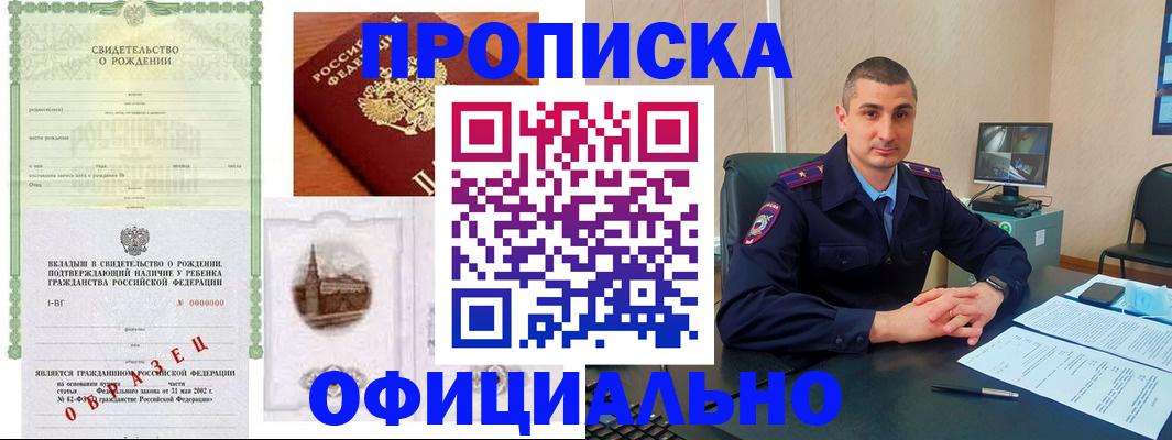 прописка иностранных граждан в Советской Гавани