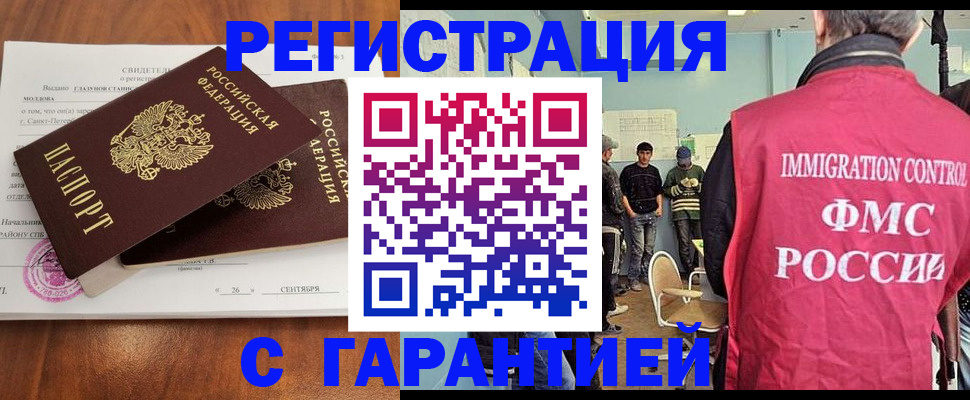 прописка в квартире в Советской Гавани