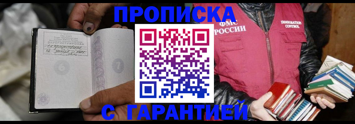 временная регистрация адрес в Советской Гавани