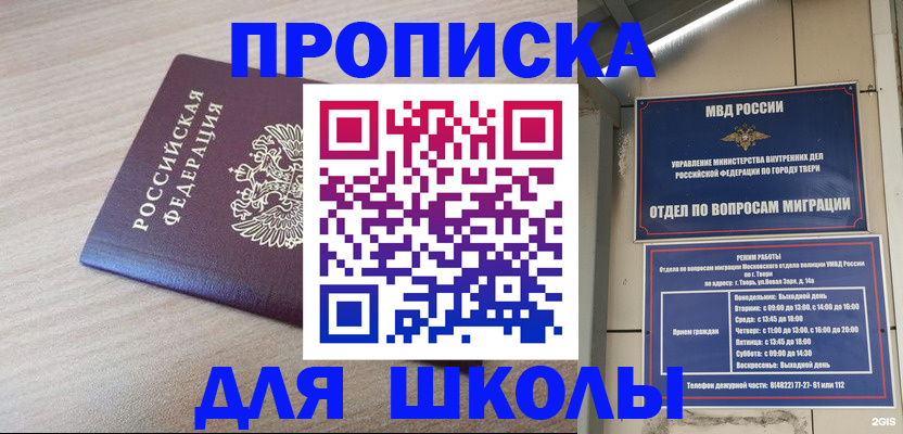 временная регистрация законно в Советской Гавани