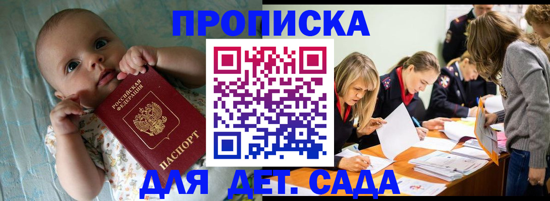 где прописаться в Советской Гавани