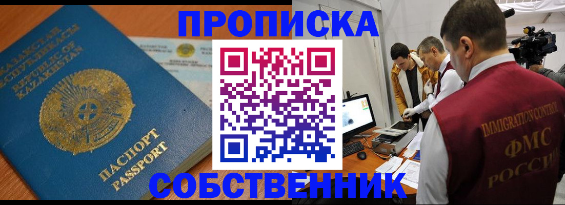 регистрация для школы в Советской Гавани